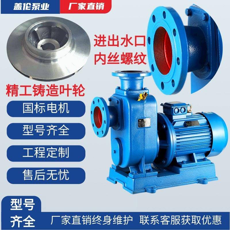BHAY泵系列卧式自吸式离心直连吸/分体式无堵塞自泵清水泵抽Z水机