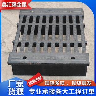 球EDN墨铸铁横截沟篦一承插截体水沟盖子板式分体式横截沟盖板篦