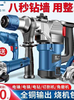 创一电锤电镐电钻冲击钻多功能角磨打机磨磨光机用家切OAY割机机