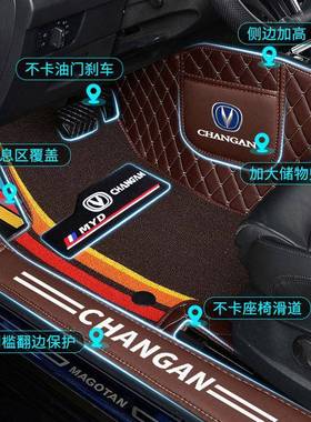 长安专用CS5CS55CS35C5S1逸动悦UNI-T翔CX207无品牌/睿骋全包围汽