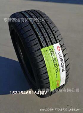 国轮胎9532/0555ZR16斯91W宝风来朗逸福克速腾荣威350朗动2055516