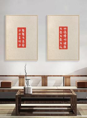 新中式UZQ装饰艺字术吉喜祥庆民宿酒店餐厅画客厅墙贴挂画
