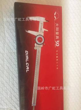 双向防震四0用不锈钢大阳带0表卡尺-100/105/20/300/5FES00X0.02m