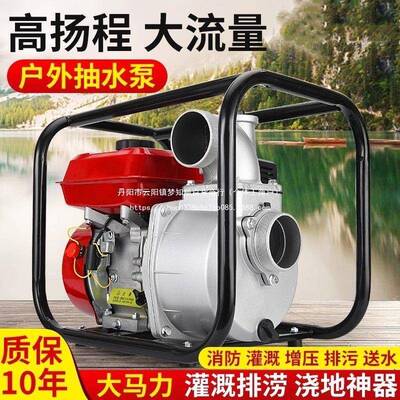四程汽油抽水机用灌溉抽水泵自吸2寸寸高扬程汽VUB油农3机冲水泵