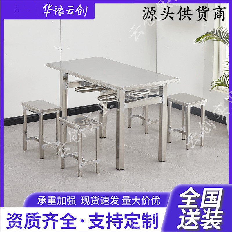 学校员工食堂商用分体餐桌椅组合4人6人不锈钢餐桌不锈钢桌椅