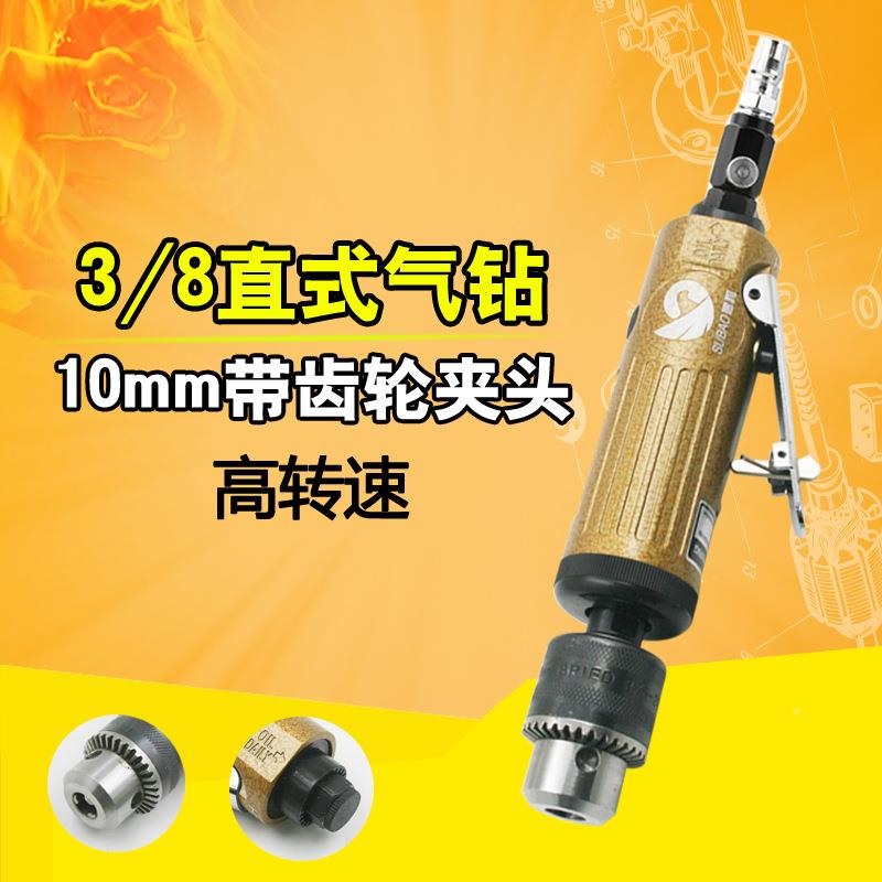 速F1风钻式3/8气TES钻直1豹0mm钻夹头搅拌机气动钻不反带转