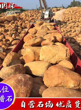 天然林园景观自石然景石观假山石造景石头驳岸石黄石黄腊石黄HHHS