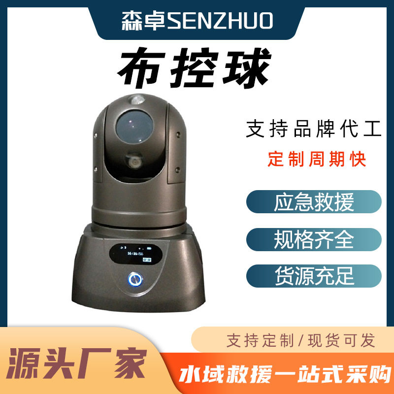 20倍网络机芯手提布控箱无线