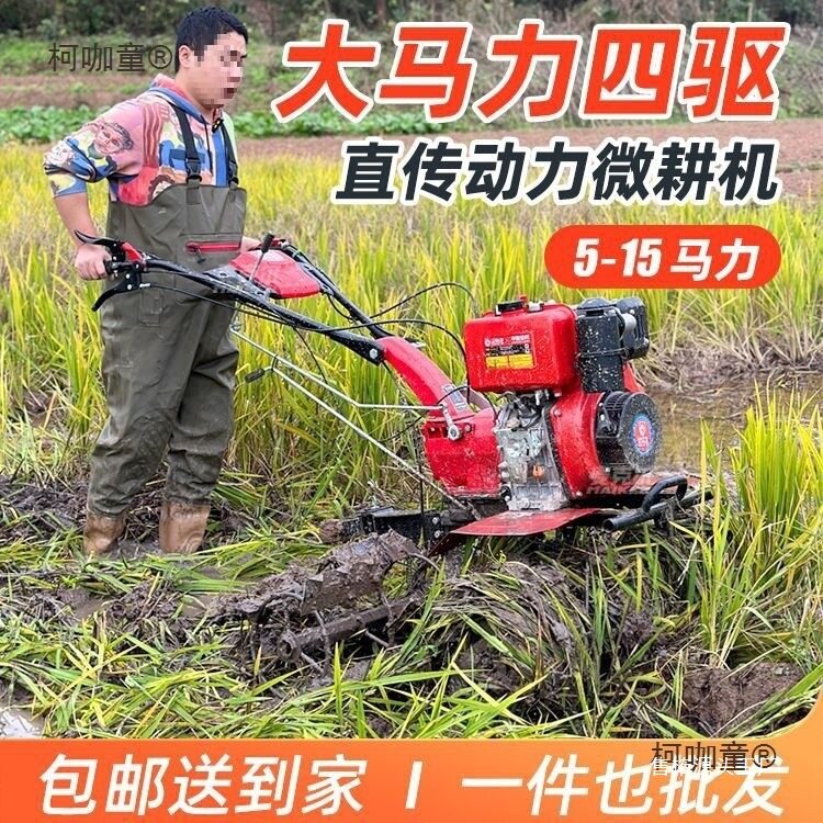 重庆四驱柴油轻型微耕机