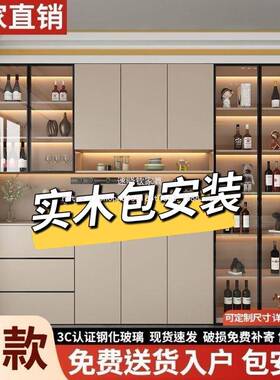 速晓子轻奢高档客收纳一体BX04S322高柜茶水靠钦墙实木餐边柜酒厅