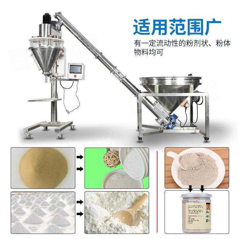 全自动装粉剂灌装爽机479碳粉自动称重灌机身粉计灌量装机