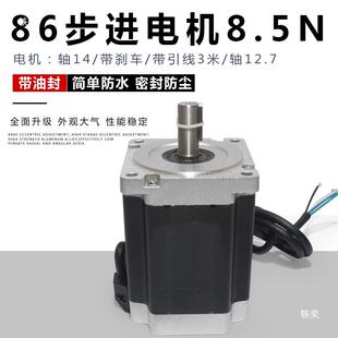 普德86步进电机8.5N驱动器马达86YG250-机11586二相四线B菲雕刻电