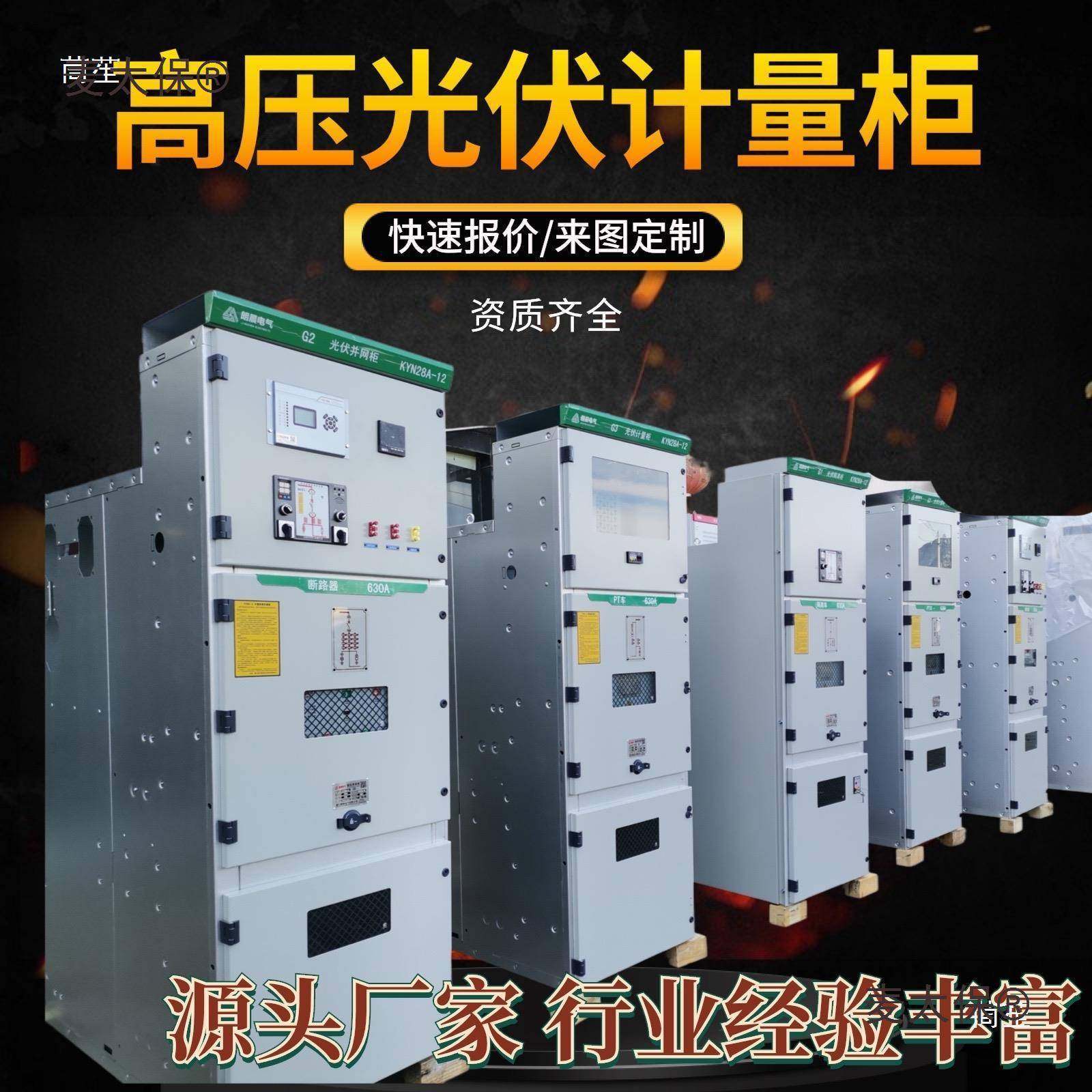 高压10KV光伏并网柜光伏升仓压箱变预制美变10KV太箱式电BHW变站