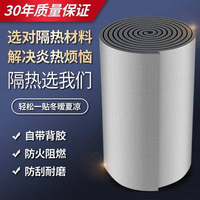 隔热板屋隔热材顶料阳隔钢热膜光JFN房防晒楼顶隔热板橡塑保温棉