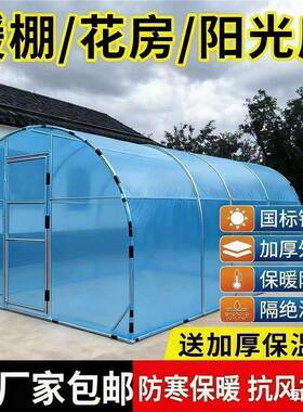 室温棚冬季房花棚家用庭院阳光房钢暖管RCI温骨架花卉保多肉蔬菜