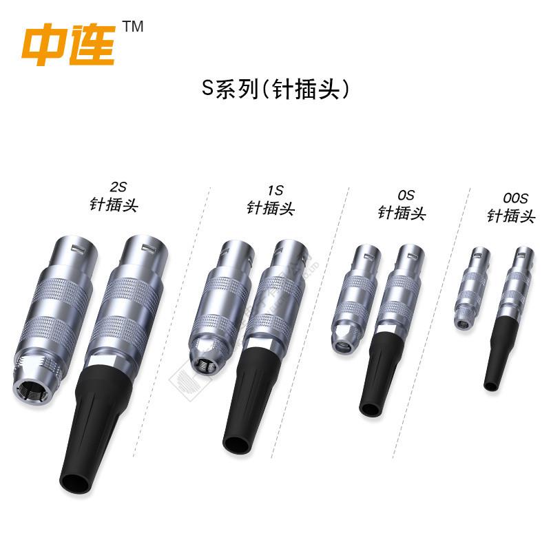 现货工航AFR空插头1S2S芯同轴2芯~10芯厂对插头电器单耐插拔插