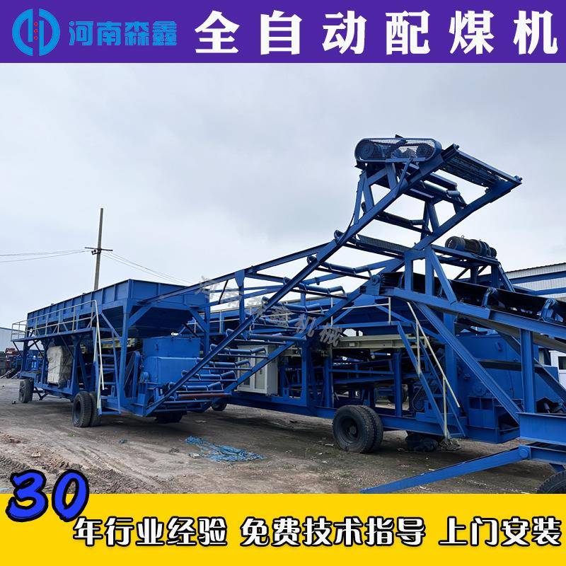 全自动智能电三仓四仓掺煤机智配能输送GXP煤矿煤设备给机配煤煤