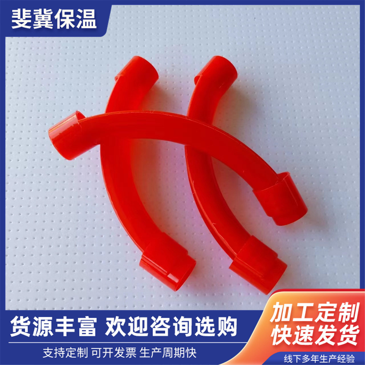 地暖专用塑料管卡护弯器