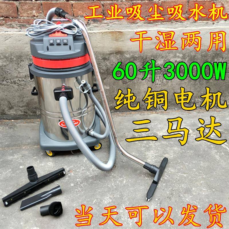 超宝工CB0-3工业吸6尘器厂湿商场桶式大功PSP率吸尘吸水干两用60