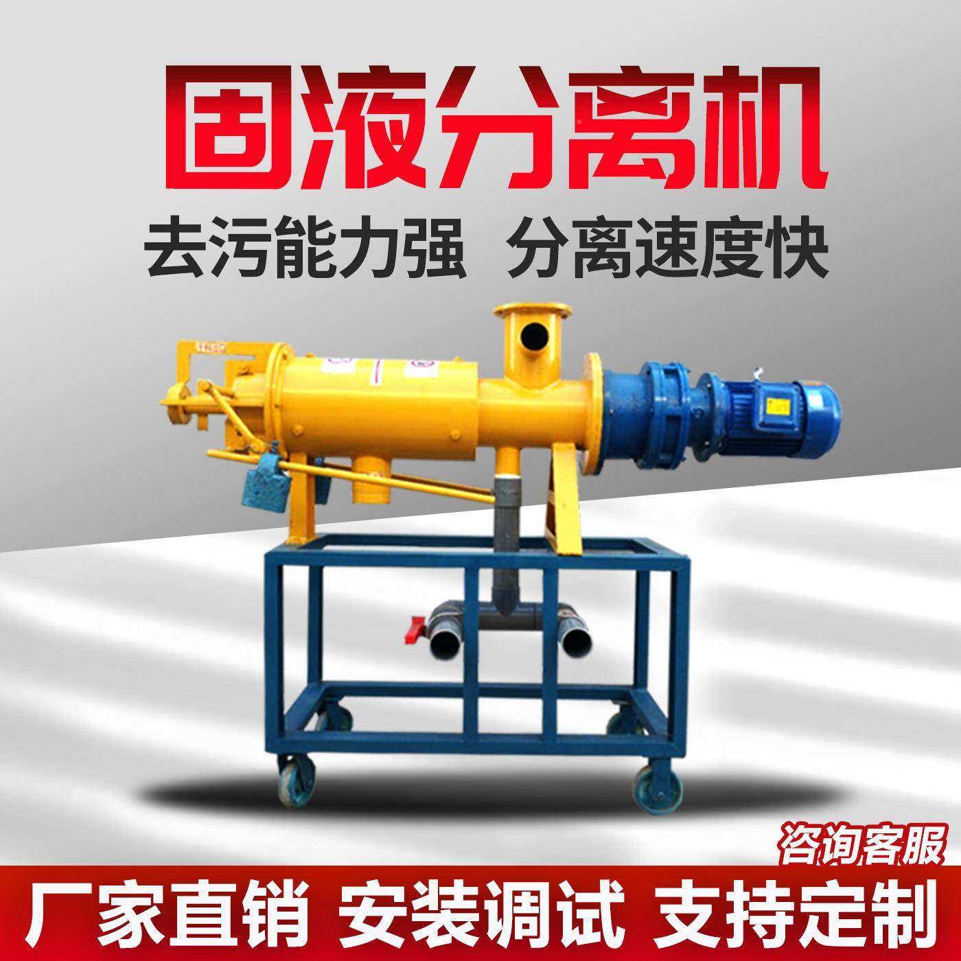 干湿分离机养离殖场猪粪牛粪LLT粪便分自动小型螺旋挤机压固液分,畜牧/养殖物资,特种养殖设备,淘宝优惠券,粉丝福利购,淘宝优惠卷