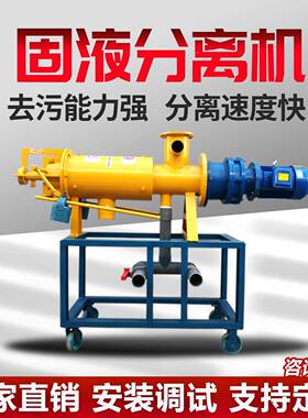 干湿分离机养离殖场猪粪牛粪LLT粪便分自动小型螺旋挤机压固液分
