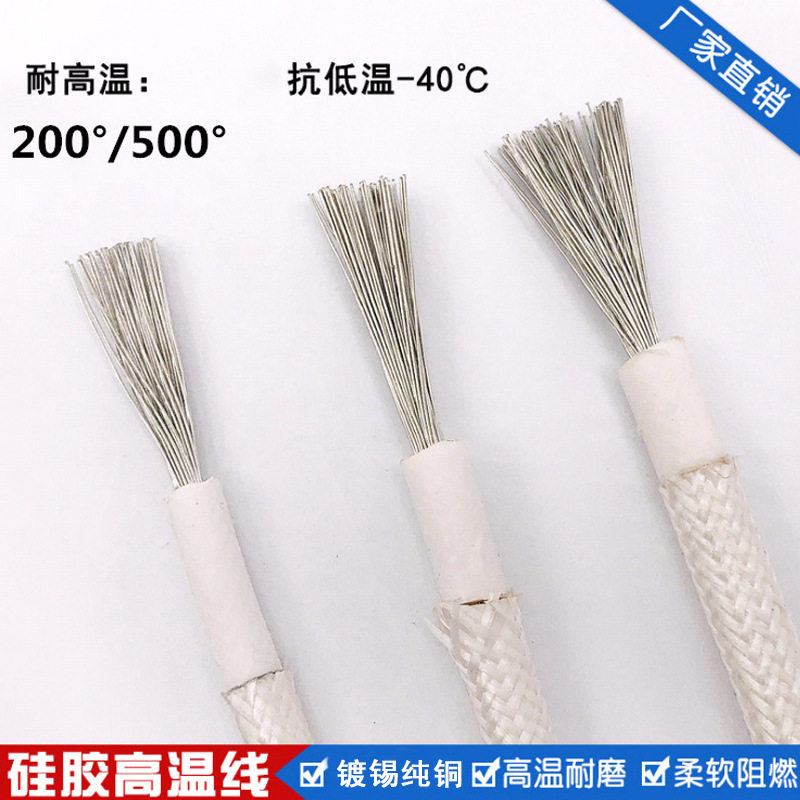 防火耐高温硅胶云母编织电源线