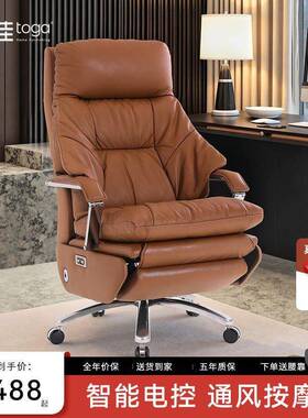 拓佳真办公椅子午商务HET按电脑椅家用久电坐动老板椅摩可躺睡