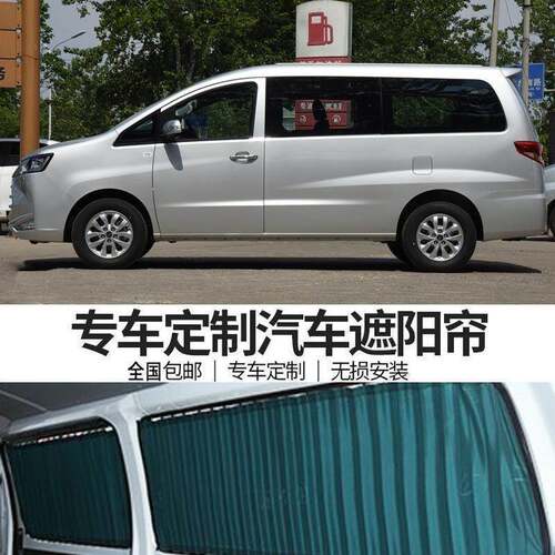 江淮瑞风M5务车专车载侧窗车内遮阳百叶窗汽用车帘商ZJK双轨道