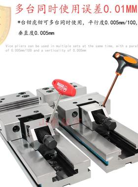 征宇G0T精21570密组合平口高钳精台虎钳20*0206寸高精度机械