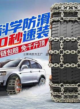 2025滑新链款雪地S防链小轿车UV皮卡越野车通用XBI胎快速安装铁包