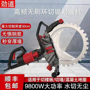 新款切机混22凝土钢能筋切割机门多功手提高频环锯切墙机墙开墙改