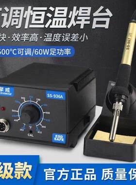 汉邦396A恒洛温31037焊台可用调温电烙铁套装手机电子维修家铁焊
