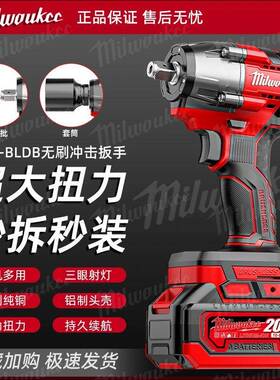 美沃款无刷电CSO扳手大动扭力充电大锂电功率冲击子电板架工木工