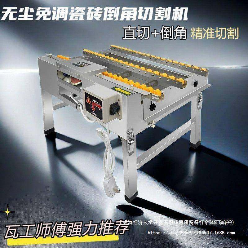 新款瓷砖倒角高机精度直切45倒角切无割无品牌/度便携式尘岩板切,电子/电工,接线端子,淘宝优惠券,粉丝福利购,淘宝优惠卷