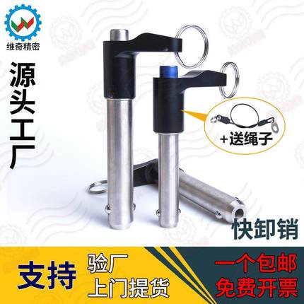 插销快速球头锁紧销快卸止无品牌/动m销直20长10-120mVCN118-2径0