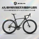 SAVA萨瓦A7L碳纤维R7100油碟刹24速弯把气动破风竞赛级公路自行车