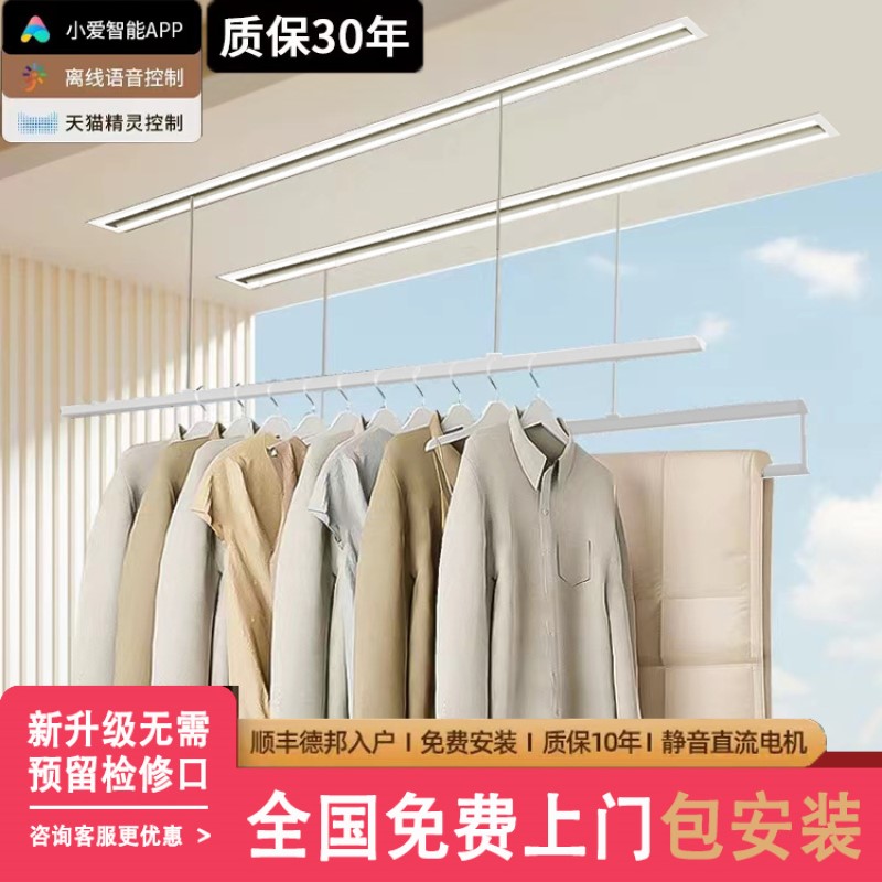 米系品牌隐形电动晾衣架嵌入隐藏阳台家用小爱智能升降自动晾衣杆