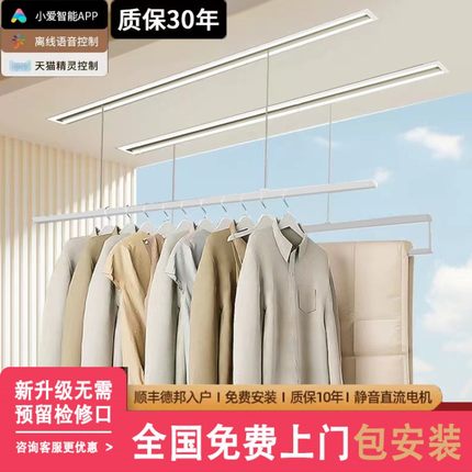 米系品牌隐形电动晾衣架嵌入隐藏阳台家用小爱智能升降自动晾衣杆