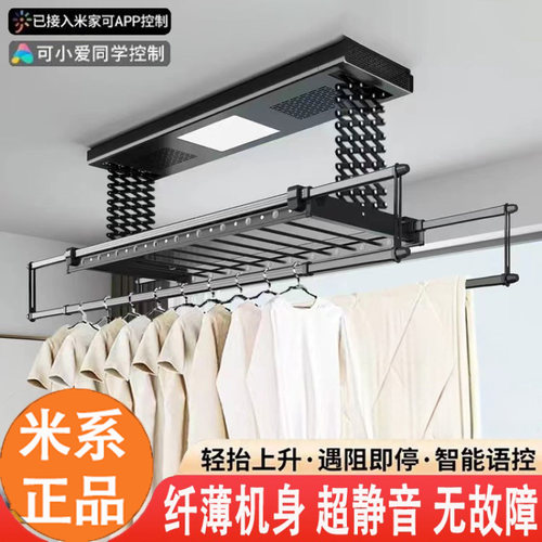 TOP1米系品牌高颜值电动晾衣架