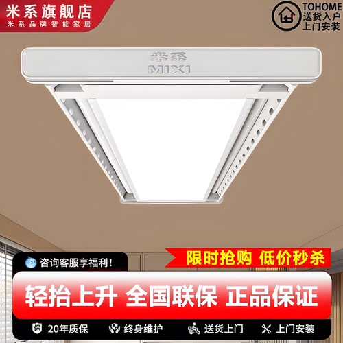 25%品牌补贴/TOP/电动晾衣架/APP
