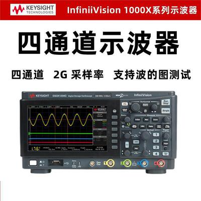 是德DSOX1204G DSOX1204A DSOX1202G DSOX1102A DSOX1102 G示波器