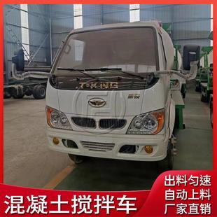 电动混凝土搅拌车罐体混泥土搅拌罐煤粉化肥有机肥车载水泥搅拌机
