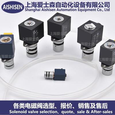 分析仪硅胶软管电磁夹管阀S10506 Z530工业