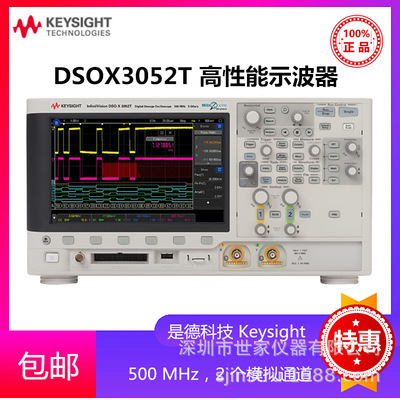 是德Keysight示波器DSOX3032T/3052T MSOX3032T/3052T 电缆N2756A