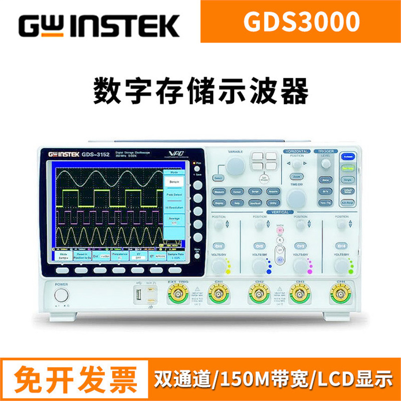 固纬示波器GDS3504 GDS3354 GDS-3502 数字存储示波器 2/4通道