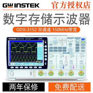 GDS3154 3354 GDS3252 3352 3502数字示波器 GDS3254 固纬GDS3152