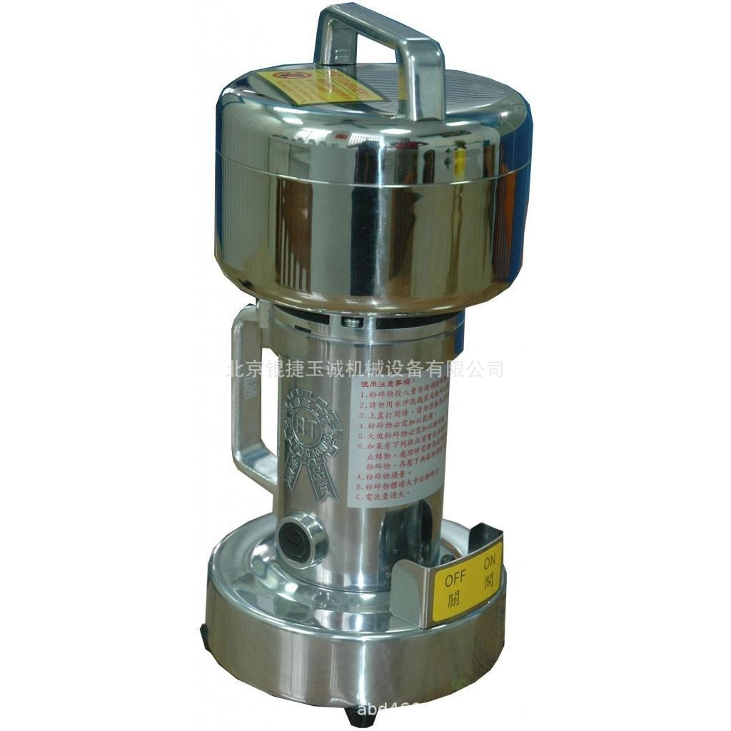 200克化妆品荣聪高速混合机RT-02C泓荃粉碎机