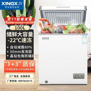 星星优品冰柜100升减霜家用冷藏冷冻双温单温商用节能BD 100U