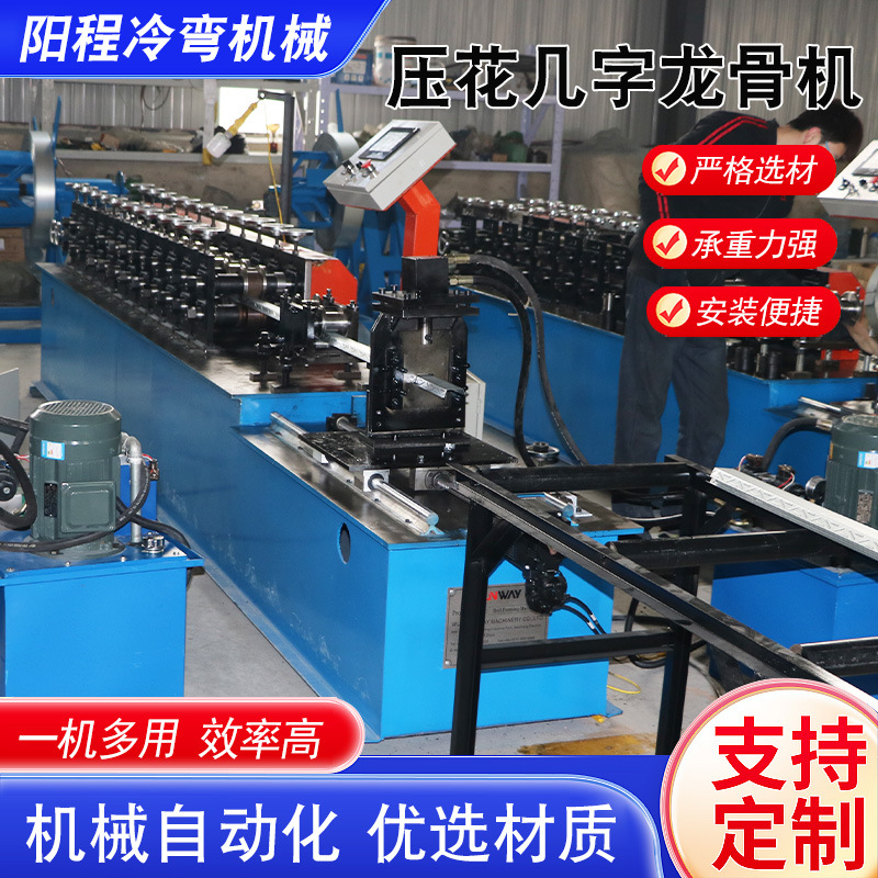 几字钢轻钢龙骨机成型设备小帽子型设备机轻钢龙骨机辊压厂家