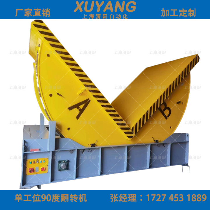 新款适用于机电等行业的 5吨 10吨 15吨 90度工业模具自动翻包机